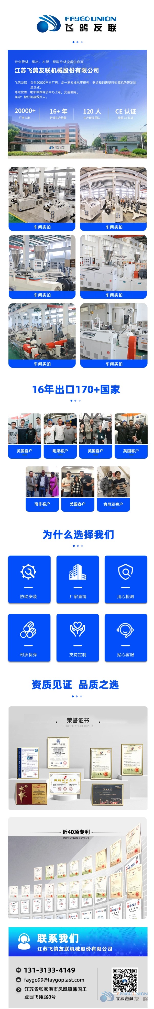 挤出机工厂_01.jpg