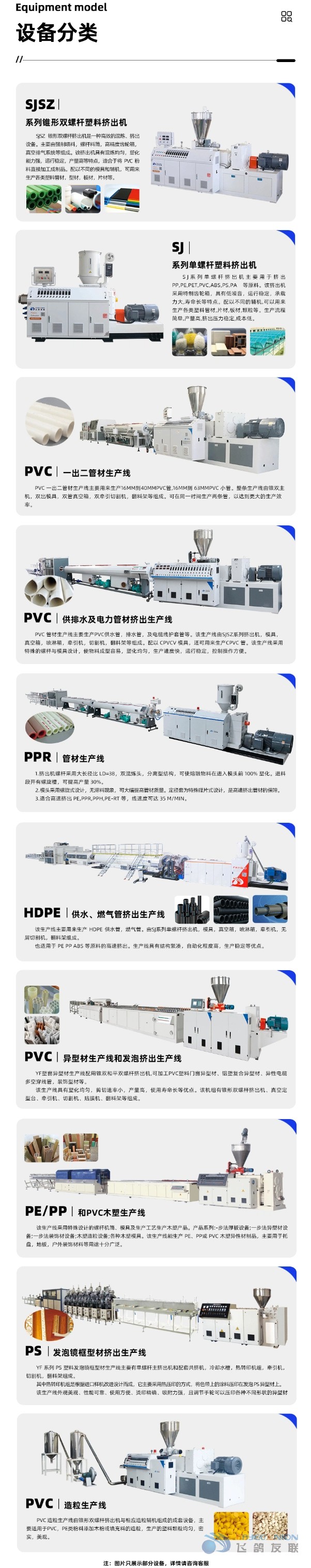 挤出机工厂_01 (1).jpg